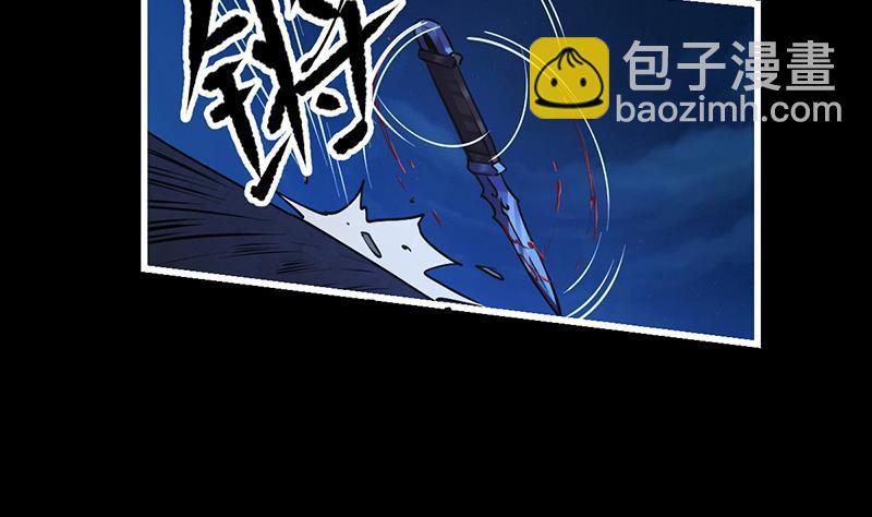🍵别烦我修仙 第39话 戴玉舍身 第37页