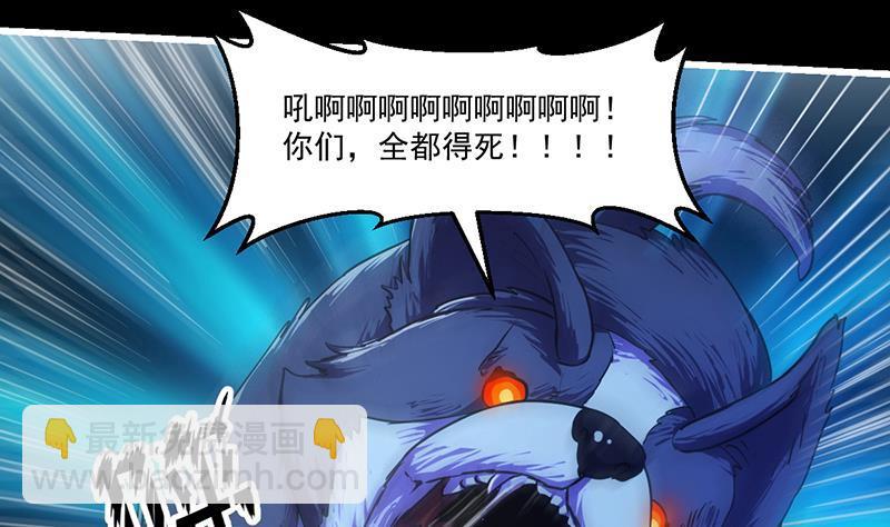 🍵别烦我修仙 第39话 戴玉舍身 第38页