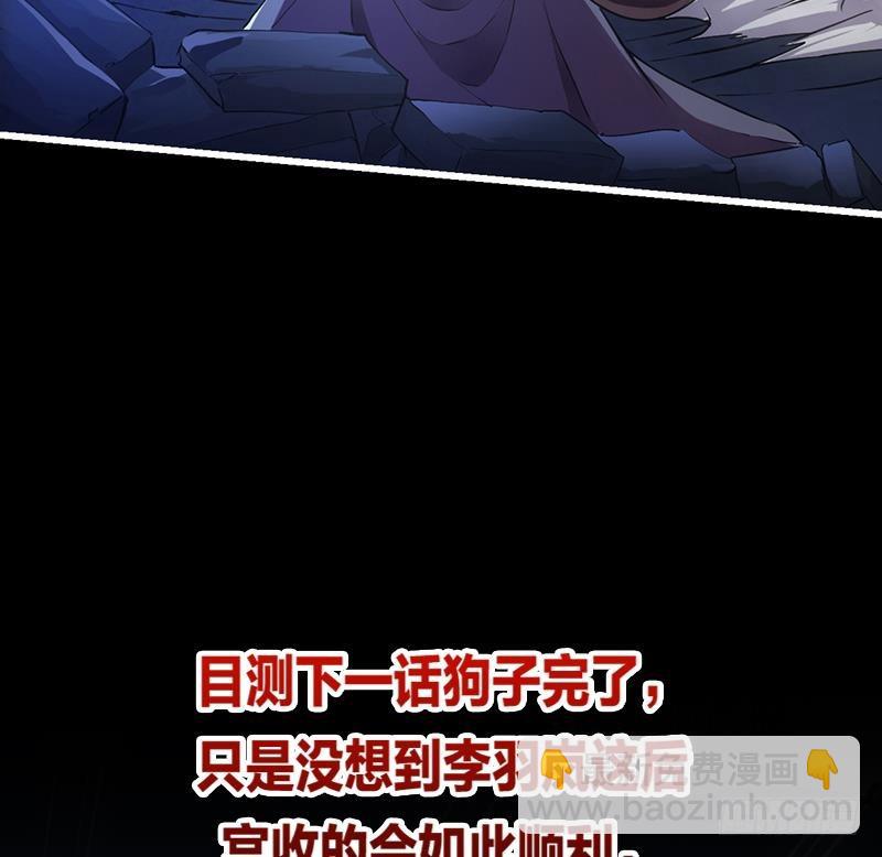 🍵别烦我修仙 第39话 戴玉舍身 第40页