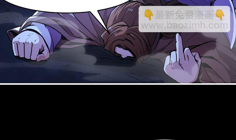 🍵别烦我修仙 第39话 戴玉舍身 第5页