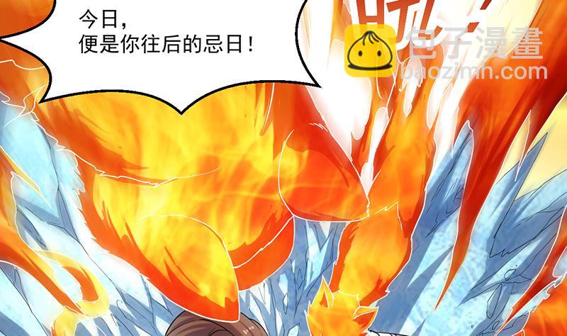 🍵别烦我修仙 第79话 你吸的可不是仙力！ 第10页