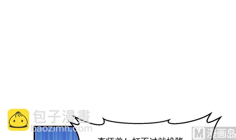 🍵别烦我修仙 第79话 你吸的可不是仙力！ 第15页