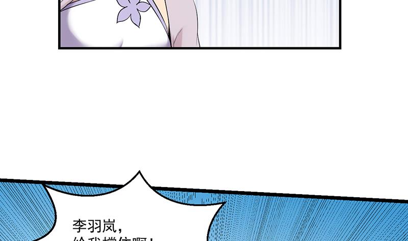 🍵别烦我修仙 第79话 你吸的可不是仙力！ 第17页