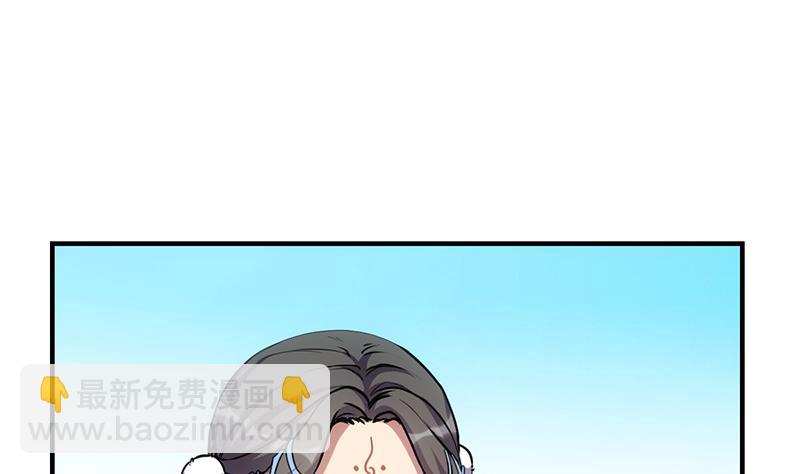 🍵别烦我修仙 第79话 你吸的可不是仙力！ 第22页