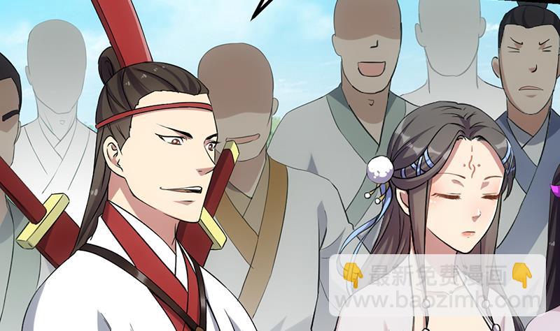 🍵别烦我修仙 第79话 你吸的可不是仙力！ 第25页
