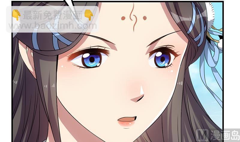 🍵别烦我修仙 第79话 你吸的可不是仙力！ 第27页