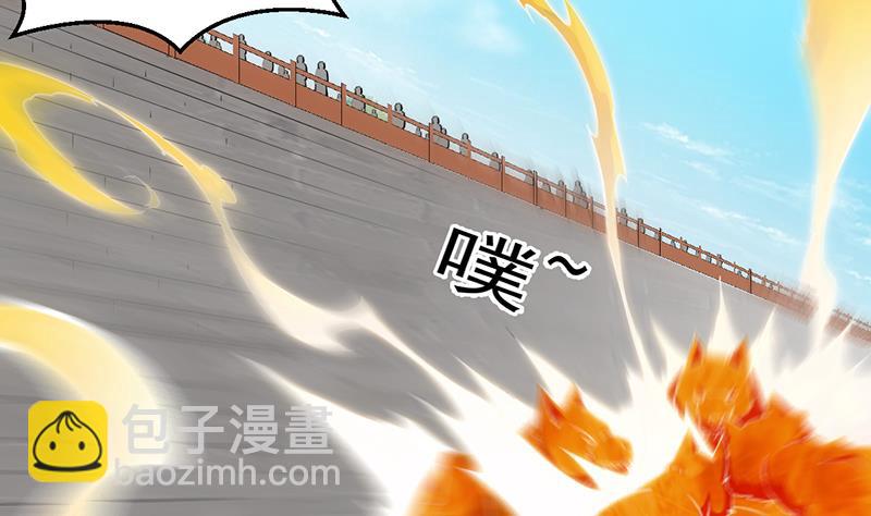 🍵别烦我修仙 第79话 你吸的可不是仙力！ 第29页