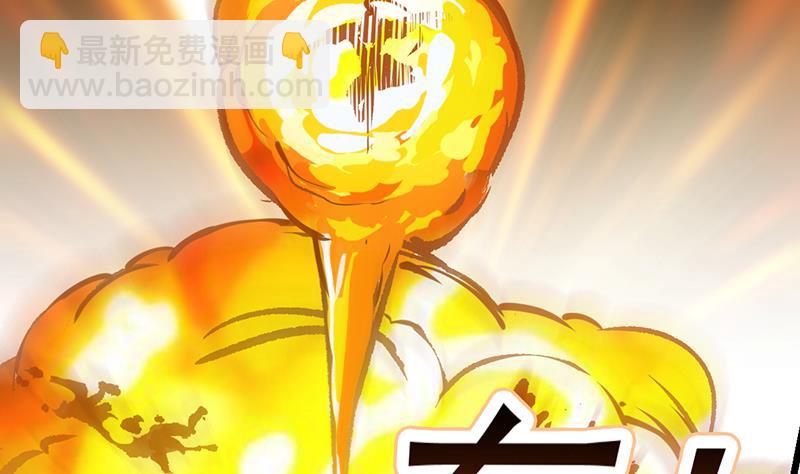 🍵别烦我修仙 第79话 你吸的可不是仙力！ 第31页
