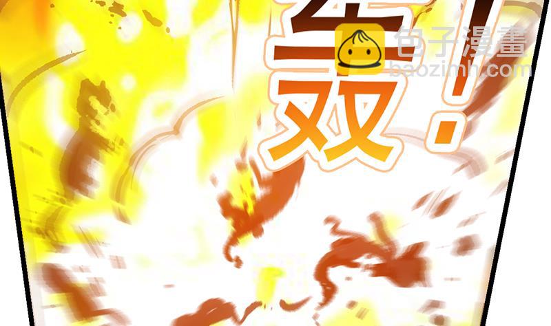🍵别烦我修仙 第79话 你吸的可不是仙力！ 第32页