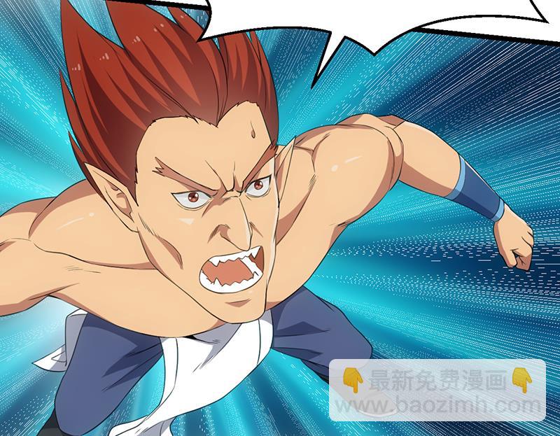 🍵别烦我修仙 第79话 你吸的可不是仙力！ 第34页