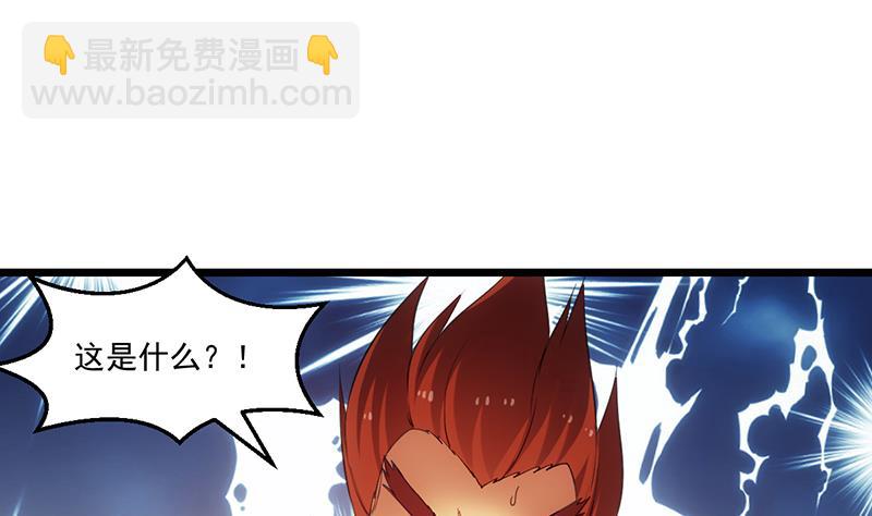 🍵别烦我修仙 第79话 你吸的可不是仙力！ 第37页