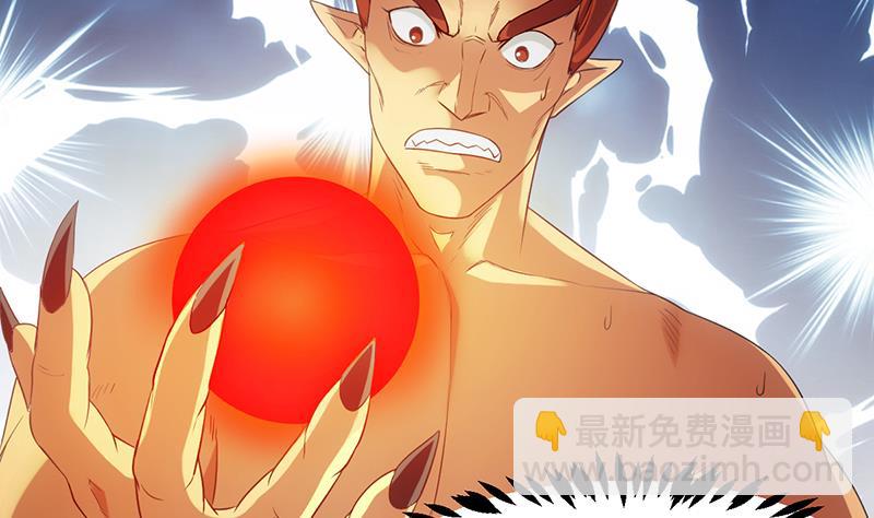🍵别烦我修仙 第79话 你吸的可不是仙力！ 第38页