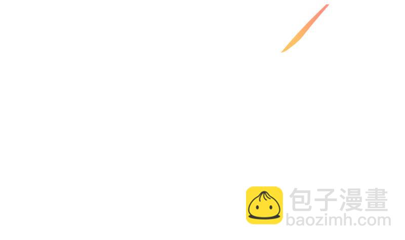 🍵别烦我修仙 第79话 你吸的可不是仙力！ 第4页