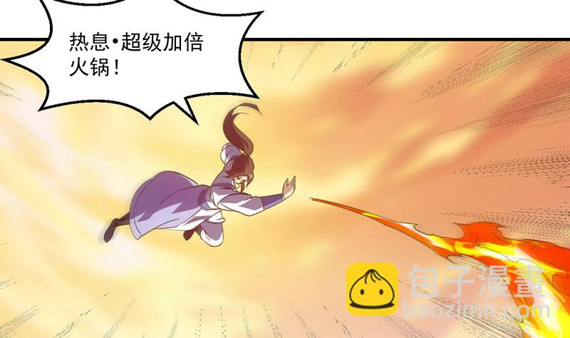 🍵别烦我修仙 第79话 你吸的可不是仙力！ 第40页
