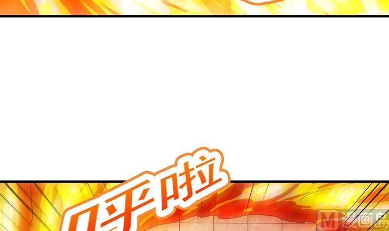 🍵别烦我修仙 第79话 你吸的可不是仙力！ 第42页