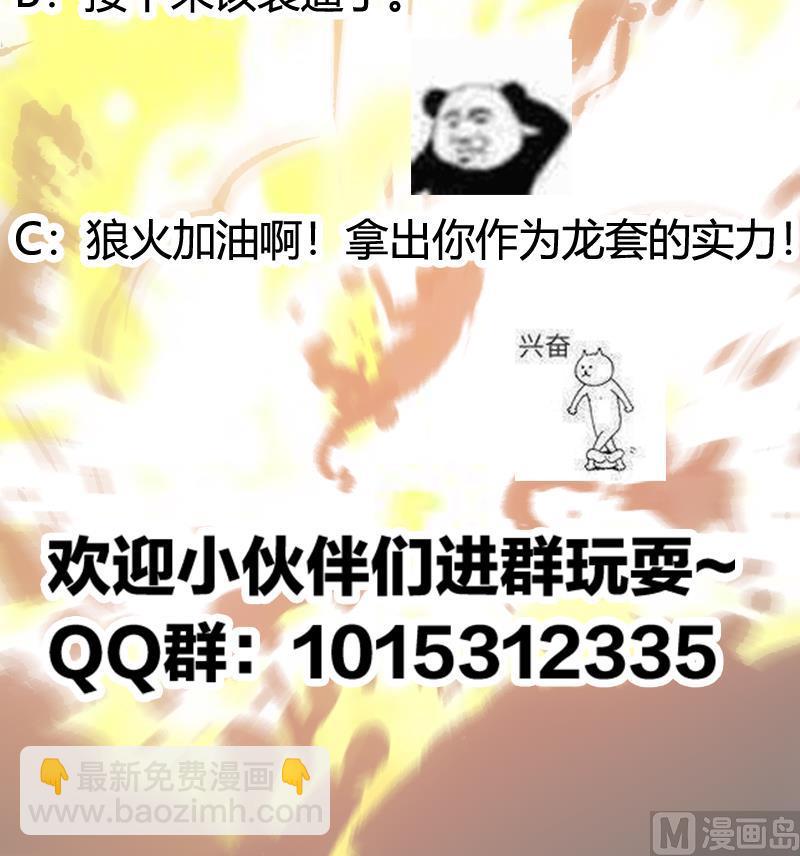 🍵别烦我修仙 第79话 你吸的可不是仙力！ 第48页
