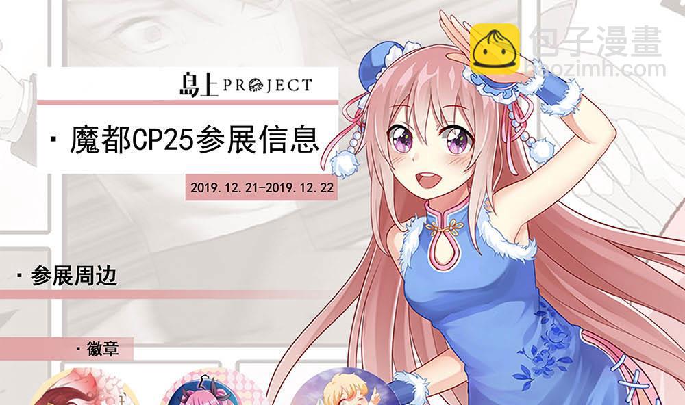 🍵别烦我修仙 第79话 你吸的可不是仙力！ 第49页