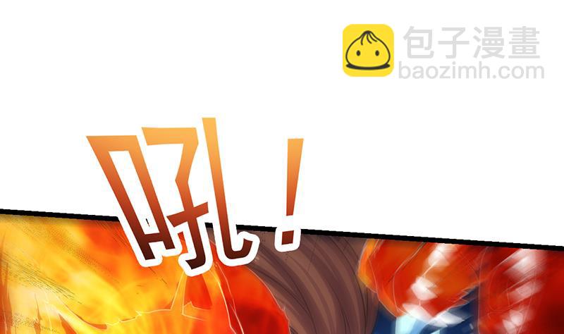 🍵别烦我修仙 第79话 你吸的可不是仙力！ 第5页