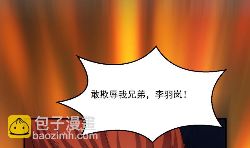 🍵别烦我修仙 第79话 你吸的可不是仙力！ 第7页