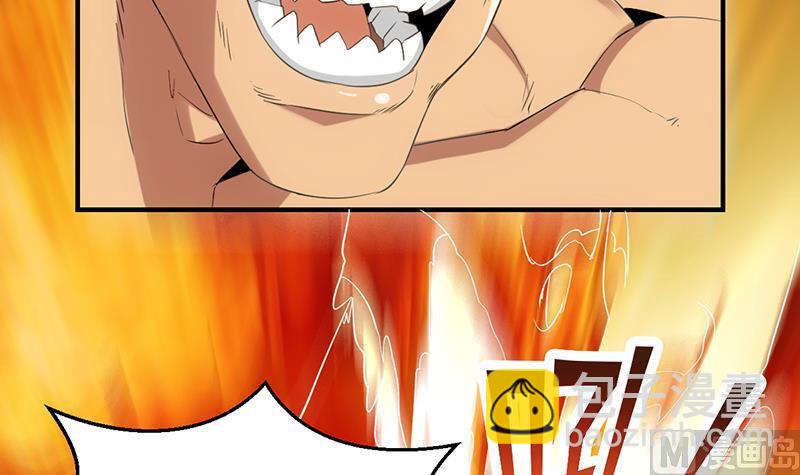 🍵别烦我修仙 第79话 你吸的可不是仙力！ 第9页