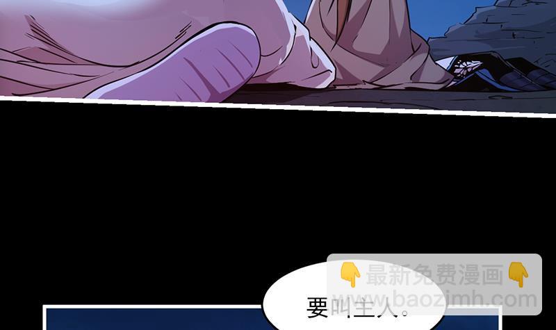 🍵别烦我修仙 第41话 都要叫主人 第12页