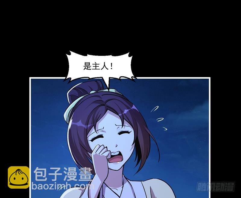 🍵别烦我修仙 第41话 都要叫主人 第14页