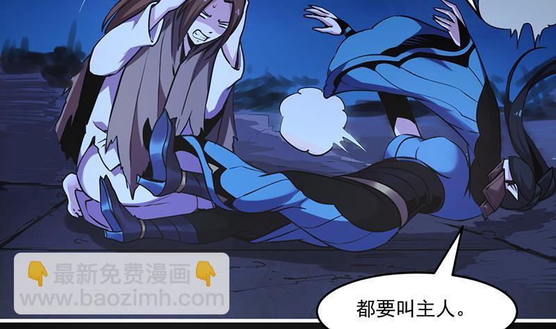 🍵别烦我修仙 第41话 都要叫主人 第17页