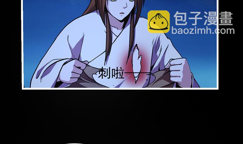 🍵别烦我修仙 第41话 都要叫主人 第19页