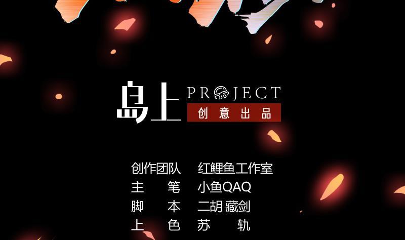 🍵别烦我修仙 第41话 都要叫主人 第2页
