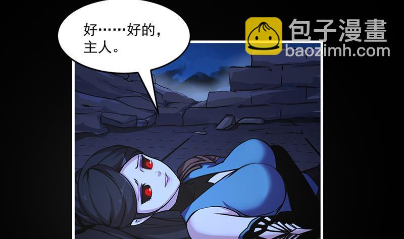 🍵别烦我修仙 第41话 都要叫主人 第20页