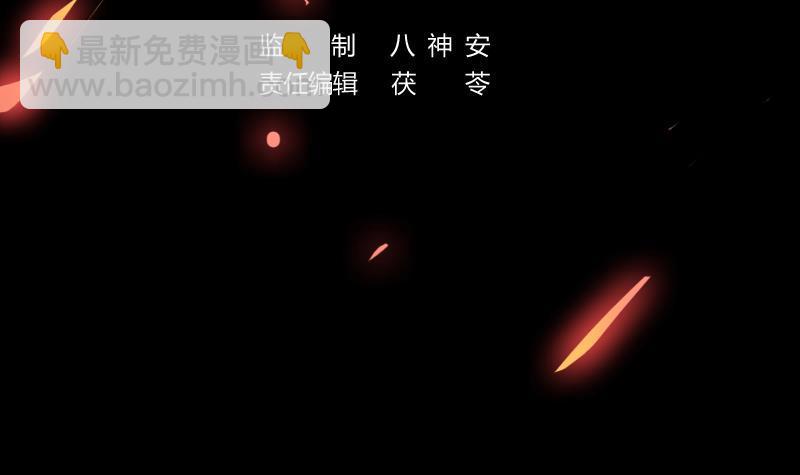 🍵别烦我修仙 第41话 都要叫主人 第3页
