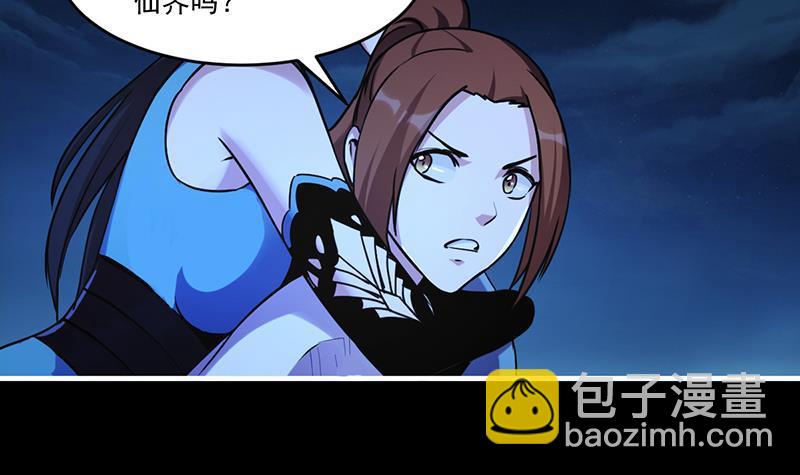 🍵别烦我修仙 第41话 都要叫主人 第33页