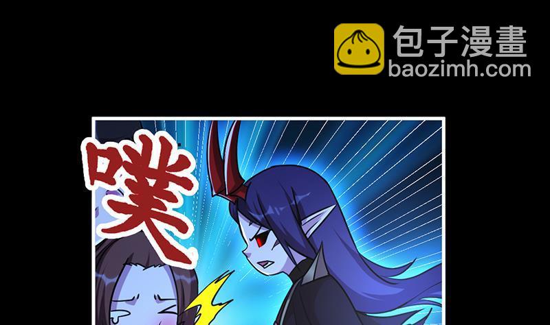 🍵别烦我修仙 第41话 都要叫主人 第34页
