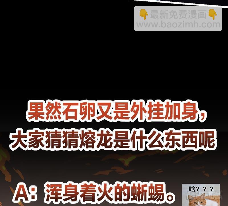 🍵别烦我修仙 第41话 都要叫主人 第40页