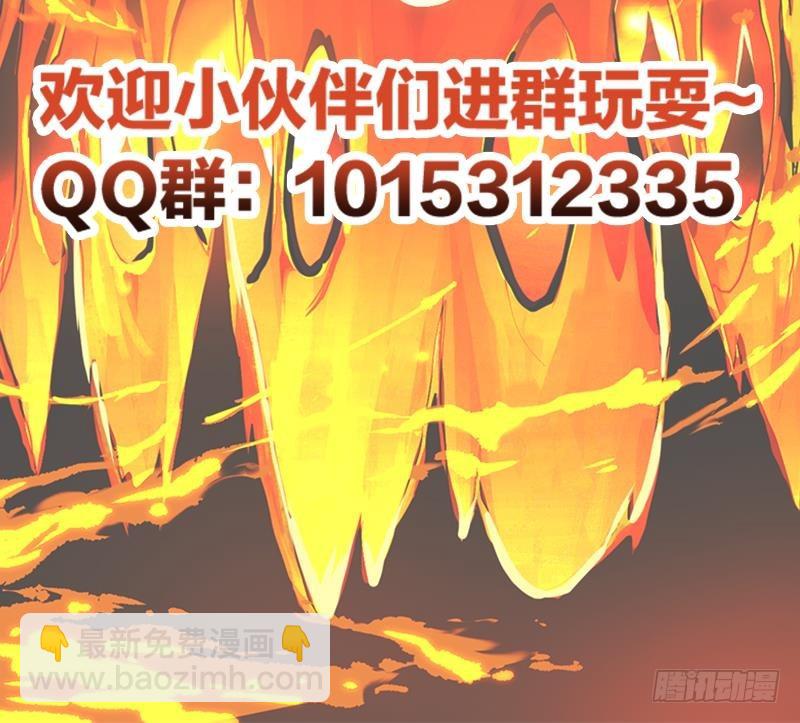 🍵别烦我修仙 第41话 都要叫主人 第42页