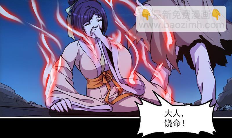 🍵别烦我修仙 第41话 都要叫主人 第5页