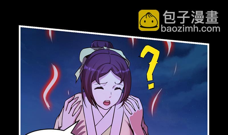 🍵别烦我修仙 第41话 都要叫主人 第6页