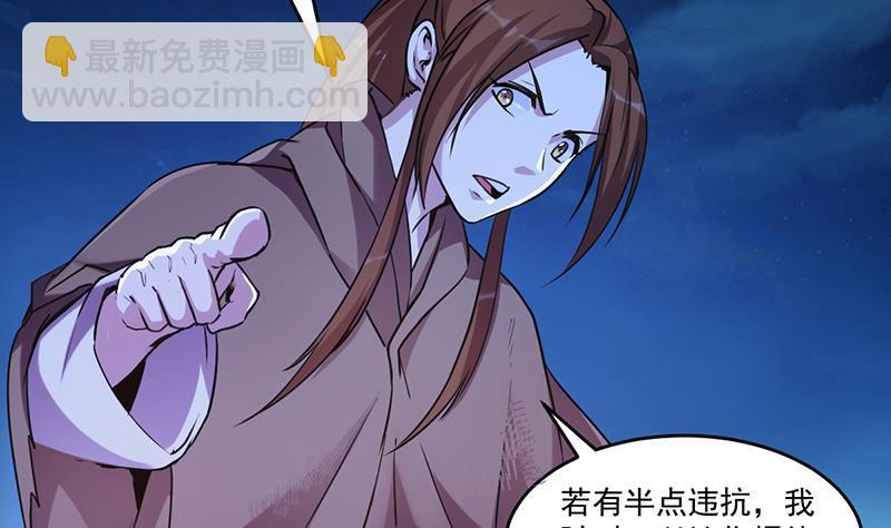 🍵别烦我修仙 第41话 都要叫主人 第8页