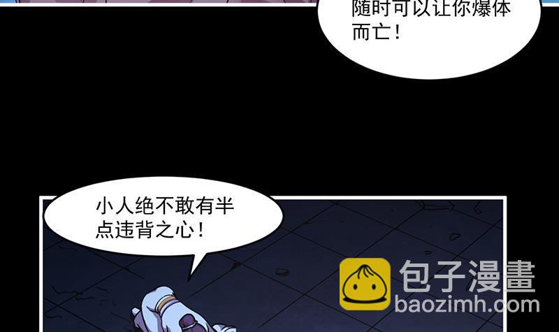 🍵别烦我修仙 第41话 都要叫主人 第9页