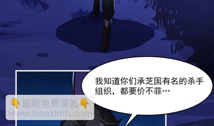 🍵别烦我修仙 第9话 竟然是你！ 第10页