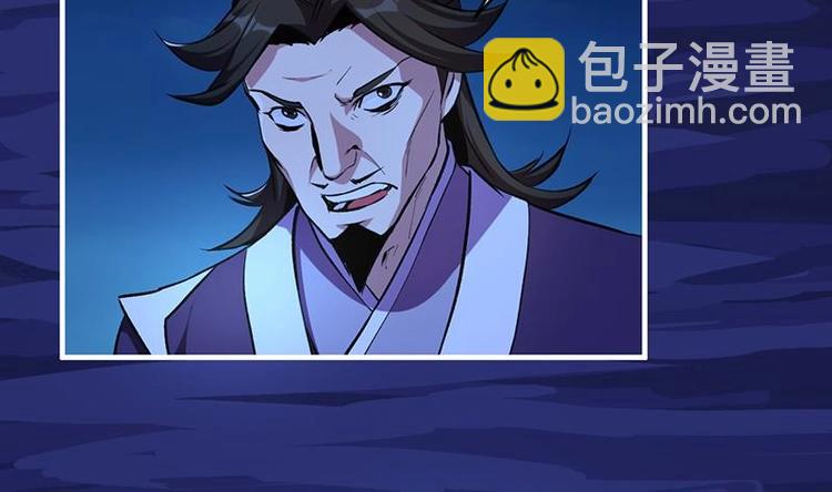 🍵别烦我修仙 第9话 竟然是你！ 第11页