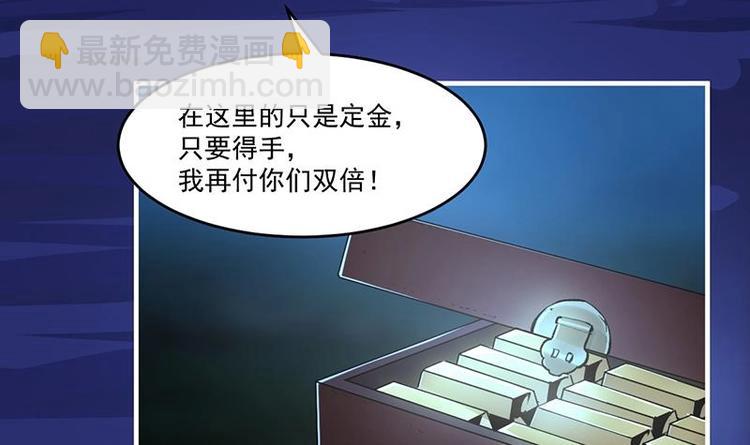 🍵别烦我修仙 第9话 竟然是你！ 第12页