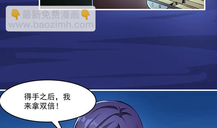 🍵别烦我修仙 第9话 竟然是你！ 第13页