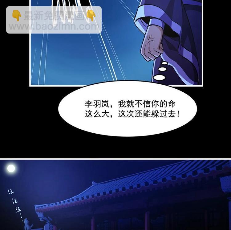 🍵别烦我修仙 第9话 竟然是你！ 第16页