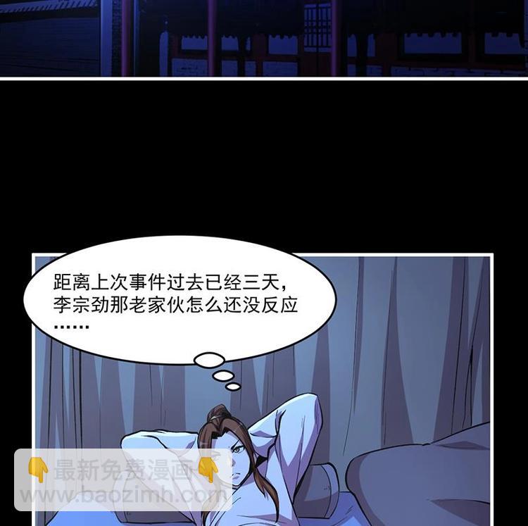 🍵别烦我修仙 第9话 竟然是你！ 第17页