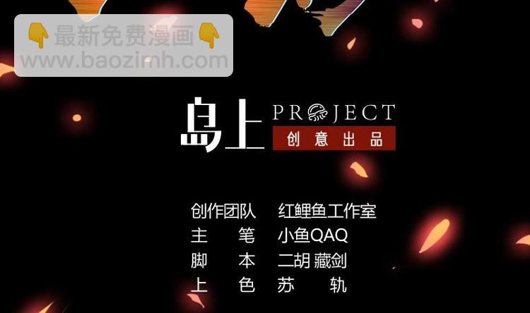 🍵别烦我修仙 第9话 竟然是你！ 第2页