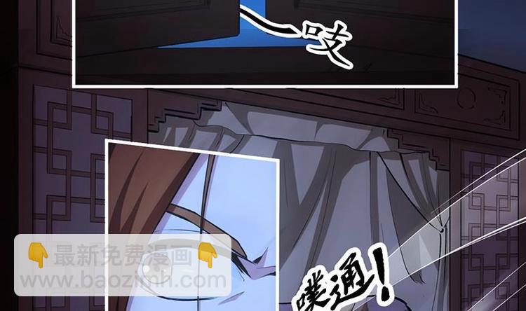 🍵别烦我修仙 第9话 竟然是你！ 第20页