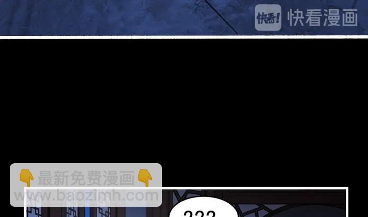 🍵别烦我修仙 第9话 竟然是你！ 第23页