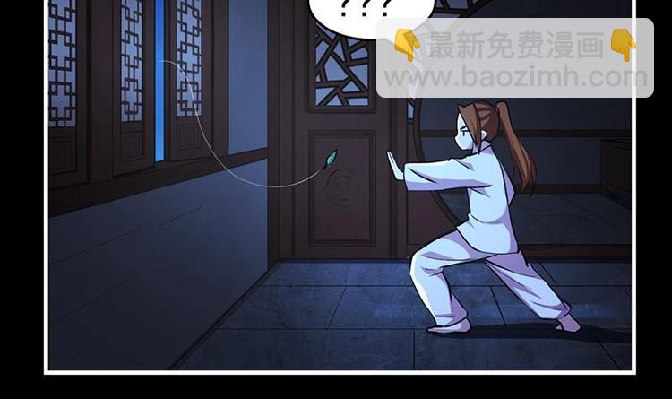 🍵别烦我修仙 第9话 竟然是你！ 第24页