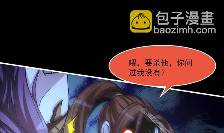 🍵别烦我修仙 第9话 竟然是你！ 第27页